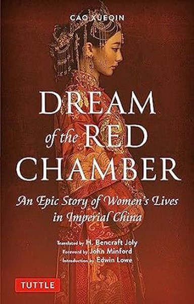 Dream of the Red Chamber