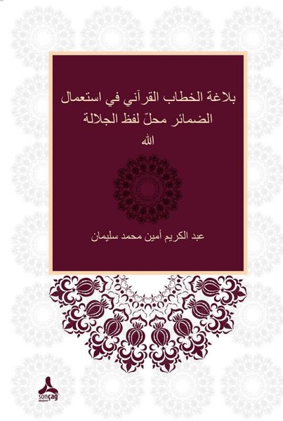 Zamirlerin Allah Lafza-i Celali Yerine Kullanımı Bağlamında Kur'anı Hitabın Belagatı