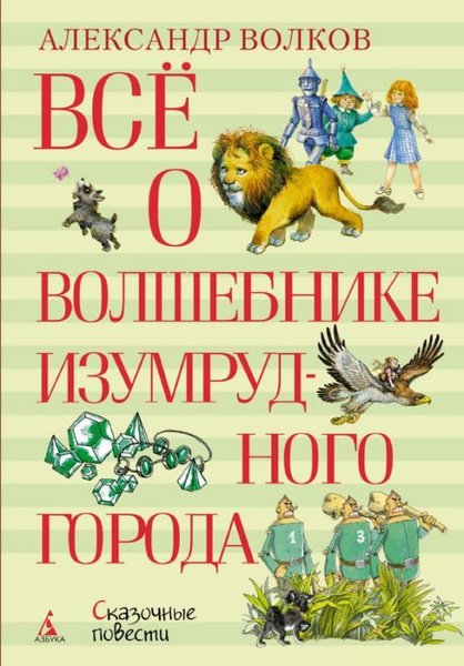 - Emerald City Büyücüsü Hakkında Her Şey