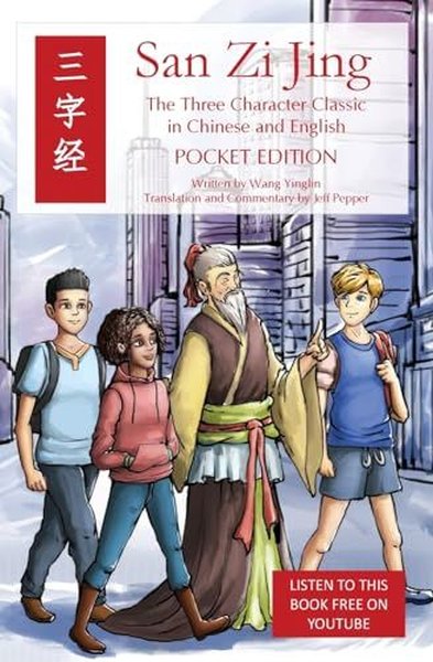 San Zi Jing Pocket Edition ()