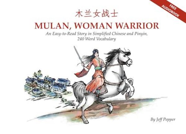 Mulan Woman Warrior (Simplified Chinese B&W)