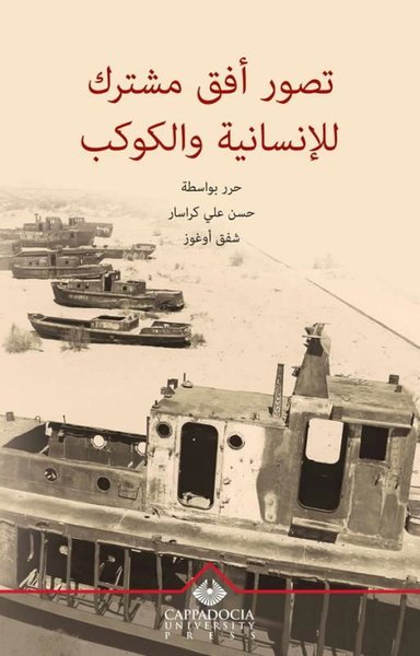 Tasswr Ufuk Mushtarak le Al - Insanieh w Al - K...