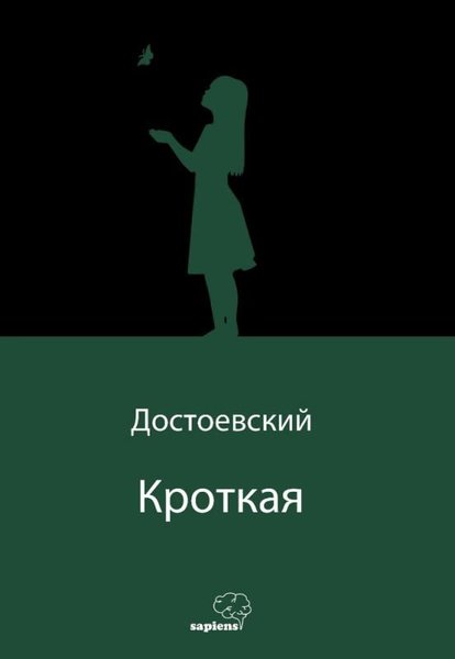 - Uysal Bir Kız-Rusça