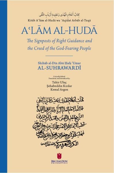 A'lam Al - Huda - The Signposts of Right Guidance and the Creed of the God - Fearing People