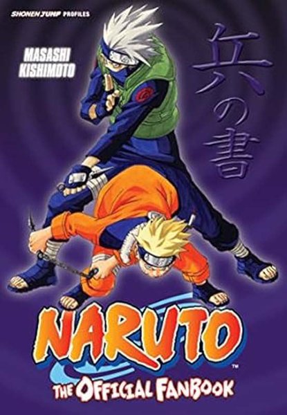 Naruto: The Official Fanbook (Naruto: The Official Fanbook)