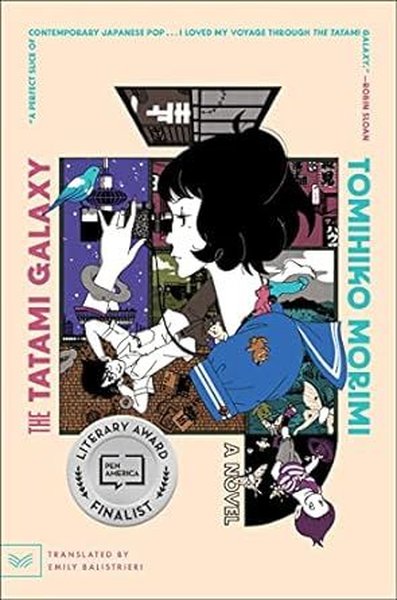 Tatami Galaxy