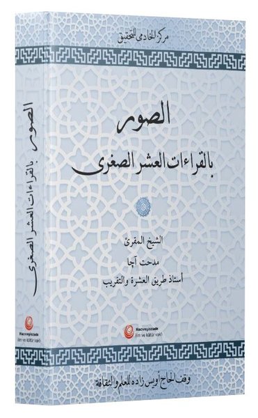 Es-Suveru Bi'l-Kıraati'l-Aşri's-Suğra