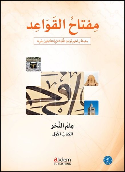 Miftah Al - Qawaid - Nahw 1 (Syntax 1)