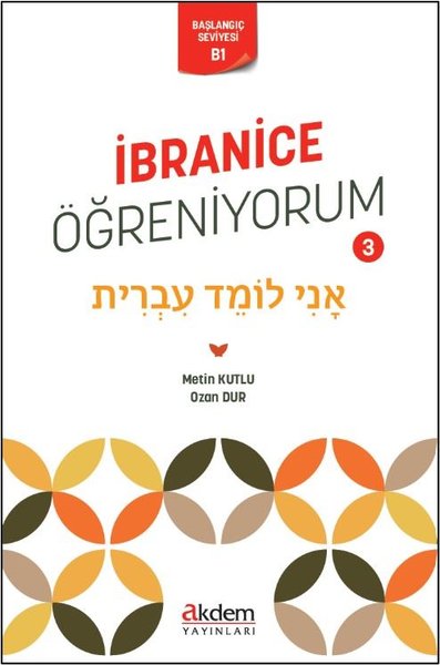 İbranice Öğreniyorum 3