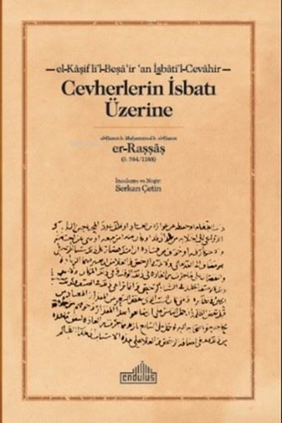 Cevherlerin İsbatı Üzerine