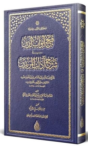 Fethu Ebvabid Din Arapça Yeni Dizgi Tahkikli