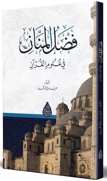 Fadlu'l - Mennan Arapça