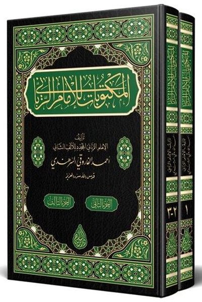 Mektubat-ı Rabbani Arapça Yeni Dizgi Tahkikli S...