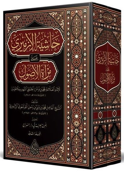 Haşiyetü'l İzmiri ala Mir'ati'l Usul Arapça Set...