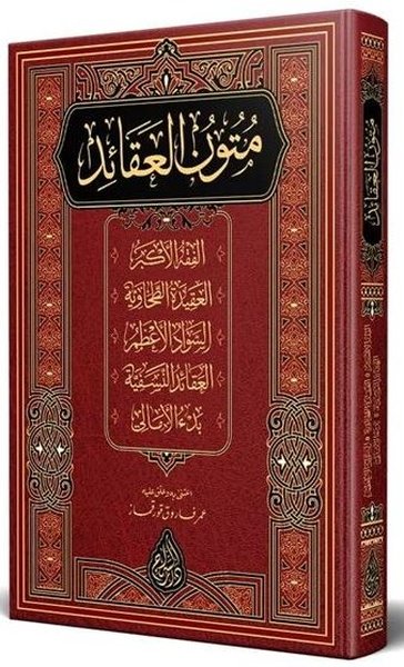 Mütünül - Akaid Arapça Yeni Dizgi Tahkikli