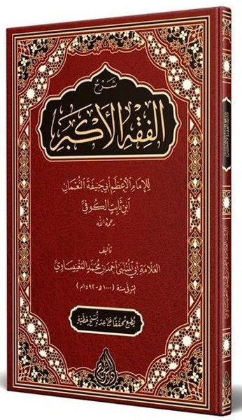 Şerhul Fıkhıl Ekber Yeni Dizgi Tahkikli