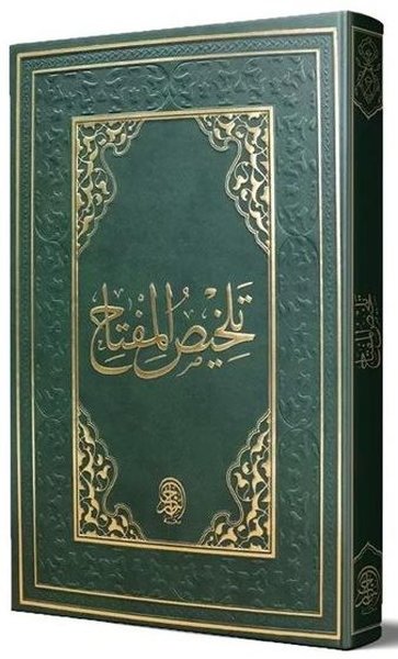 Telhisul - Miftah Arapça Eski Dizgi