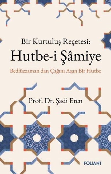 Bir Kurtuluş Reçetesi: Hutbe-i Şamiye - Bediüzz...