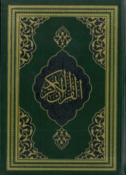 Kur'an-ı Kerim - Fazilet Hattı Hafız Boy