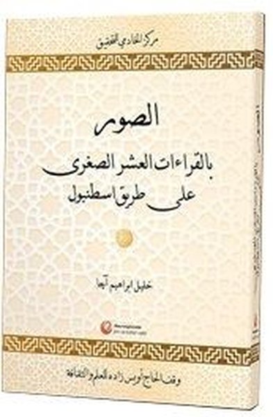 Es-Suveru Bi'l-Kıraati'l-Aşri's-Suğra Ala Tarik...