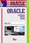 Oracle-Veri Tabanı Yönetim Sistemi