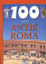 100 Adımda Antik Roma