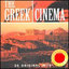 The Greek Cinema  '20 Original Hits'