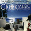 Greek Music Rebetika