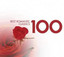 100 Best Romantic Classics