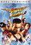 Street Fighter Special Edition - Street Fighter Özel Versiyon
