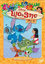 Lilo & Stitch The Series Disc 8 - Lilo & Stiç  Çizgi Filmleri Disk 8