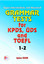 Grammar Tests fot KPDS ÜDS and TOEFL  1-2