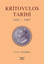 Kritovulos Tarihi 1451-1467