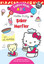 Hello Kitty ABC Şeker Harfler Faaliyet Kitabı
