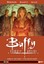 Buffy Vampir Avcısı 8 - Son Pısıltı - Uzak Mesafe