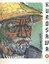 Akira Kurosawa: Desenler