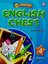English Chest 4 Student Book + CD
