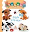 Bebek Kitapları-Küçük Köpekler