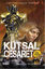 Kutsal Cesaret İlk Hamle