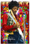 Jimi Hendrix Colour 3D Poster LN0119
