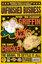 Pyramid International Maxi Poster - Family Guy - Chicken Fight