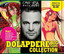 Dolapdere Big Gang Collection (Yeni) 4 CD BOX SET