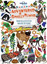 Adventures in Smelly Places: Packed Full of Activities and Over 250 Stickers (Lonely Planet Kids)