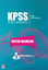 Ekin KPSS Soru Bankası Eğitim Bilimleri