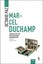 Marcel Duchamp-Çırılçıplak Soyulmuş Görüntü
