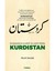 Rojnameye Kurdi Ya Heri Peşin Kurdıstan