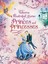 Illustrated Stories of Princes & Princesses (Illustrated Story Collections)