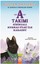 A Takımı-Sibiryalı Kurnaz Tilki ile Karabey-İz Sürücü Köpekler 8