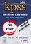 2018 KPSS Genel Kültür-Genel Yetenek Konu Anlatımlı Soru Bankası