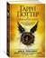 Garri Potter i prokljatoe ditja. Chasti 1 i 2(Harry Potter and the damned child. Parts 1 and 2)